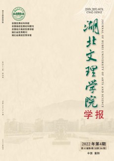 湖北文理学院学报